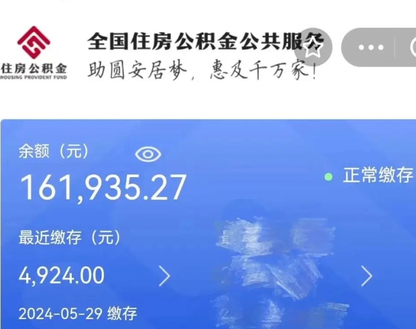 邵东辞职公积金需要取出来吗（辞职 公积金）